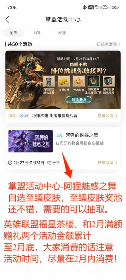英雄联盟夏之乐章宝典最全攻略