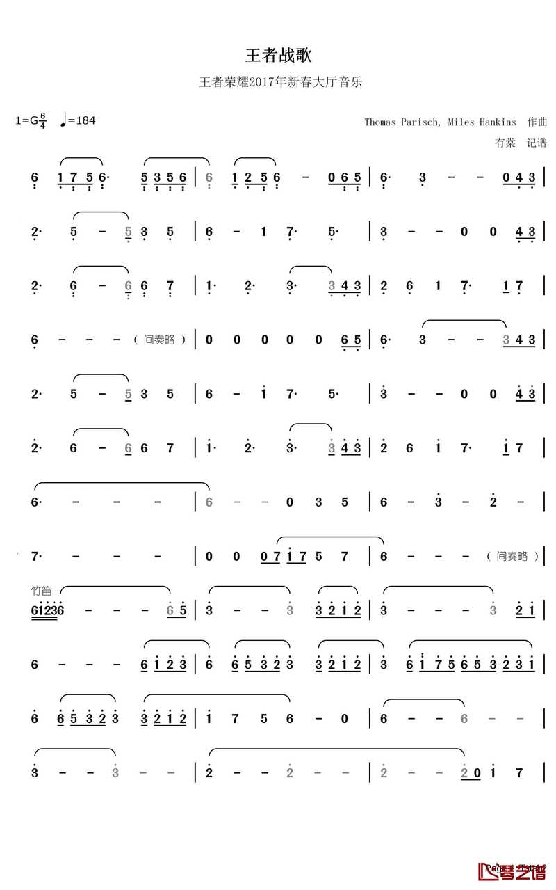 歌词来一次给力的掠夺我爹都没打过我是王者荣耀什么曲?