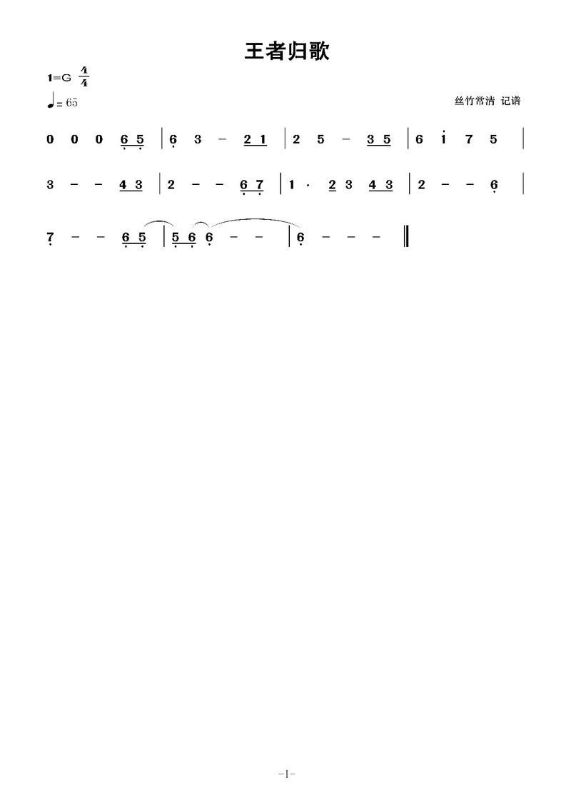 王者荣耀刀山火海人物歌词赵子龙参见