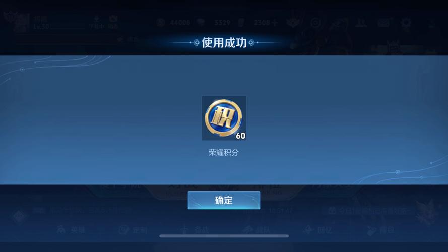 王者荣耀荣耀积分在哪里看