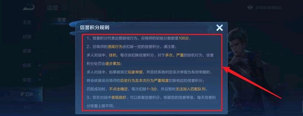 王者荣耀信誉积分商店怎么进?积分不够怎么办?