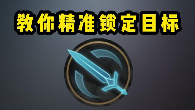 英雄联盟平a没有圆圈怎么设置?