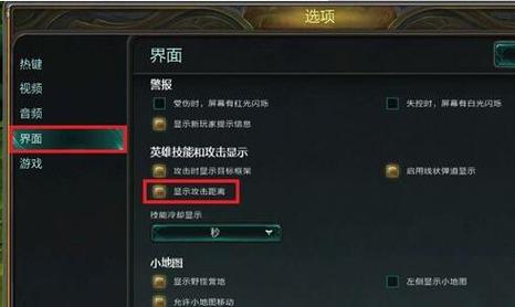 怎么设置lol“ADC平A”?