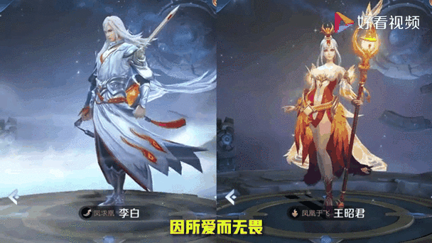 为什么是王昭君和李白配CP