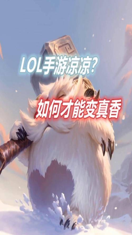 游戏玩家纷纷祝贺获得版号的英雄联盟手游,这款游戏为何热度高?