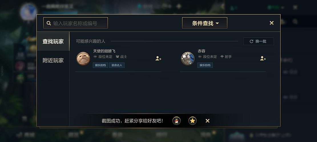 英雄联盟手游主播热度排名?如何快速攀升?