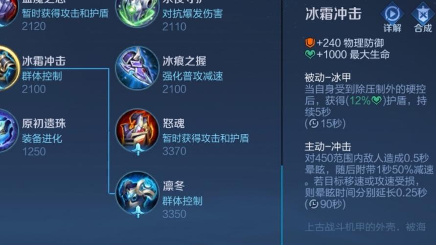 王者荣耀狄仁杰四减速流最强一套出装