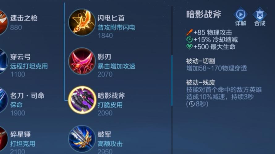 王者荣耀里减速装备效果可以叠加么