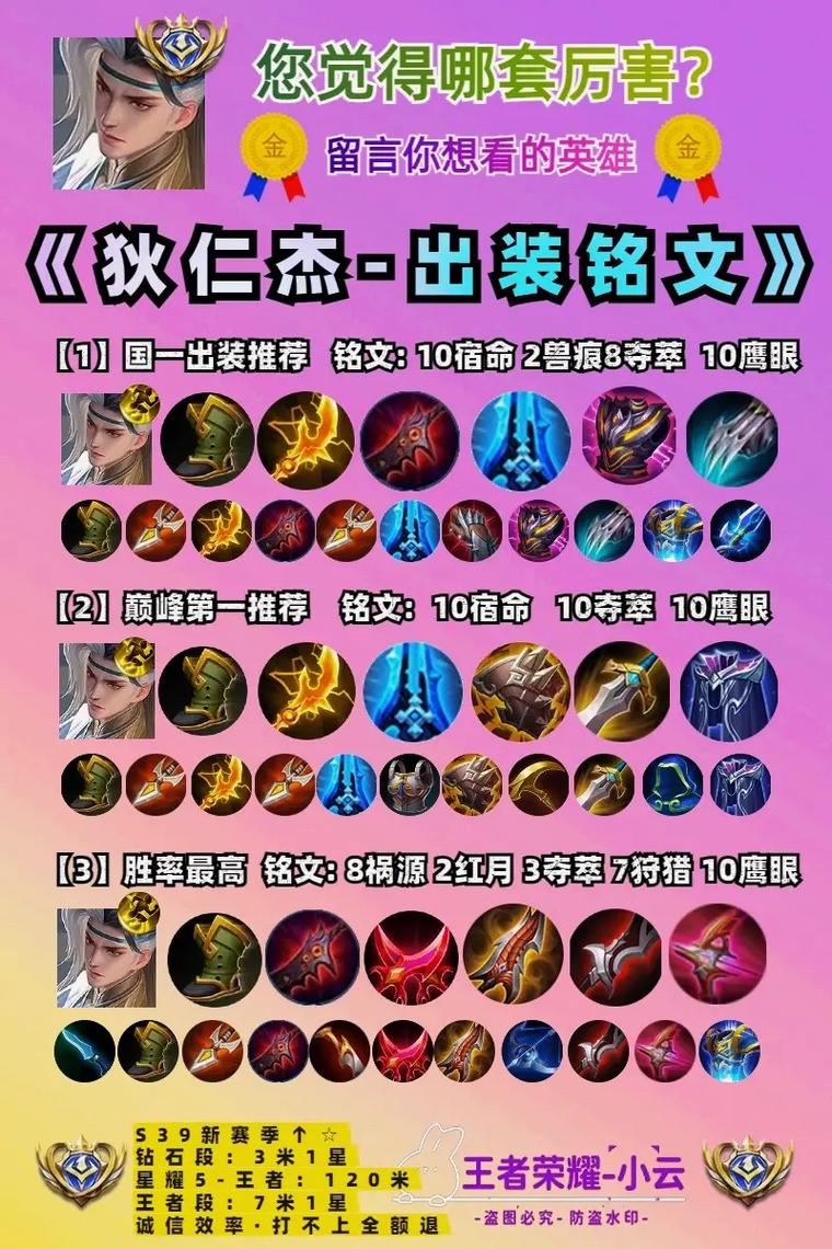 王者荣耀如何有效对抗减速装备?有哪些技巧?