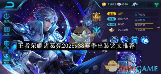 《王者荣耀》诸葛亮新手怎么玩