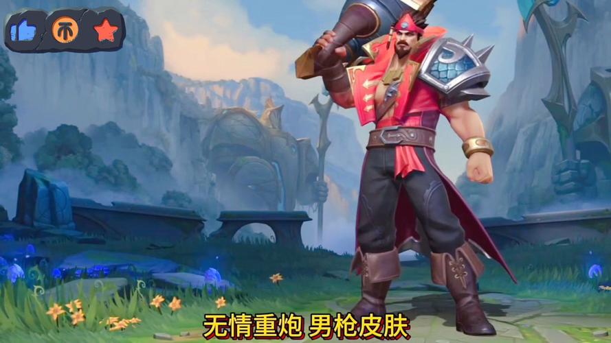 联盟手游男枪皮肤推荐?哪个皮肤手感比较好?