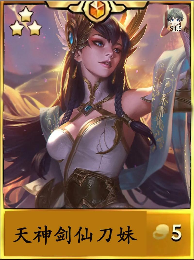 lol光明哨兵皮肤预览