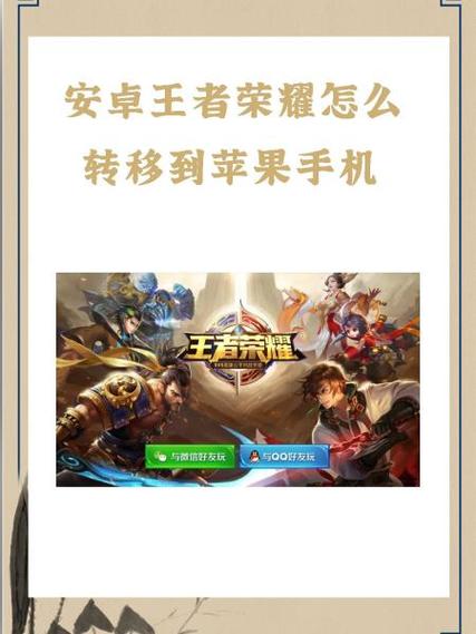 王者荣耀为什么安卓和苹果不能一起玩了