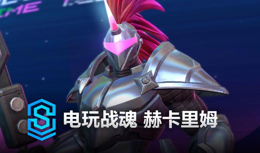 LOL人马限定皮肤电玩战魂赫卡里姆多少钱