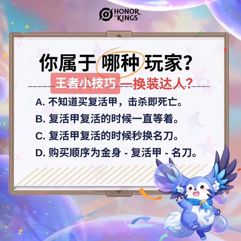 王者荣耀怎么换复活甲,手残也能秒换复活甲学两种方法