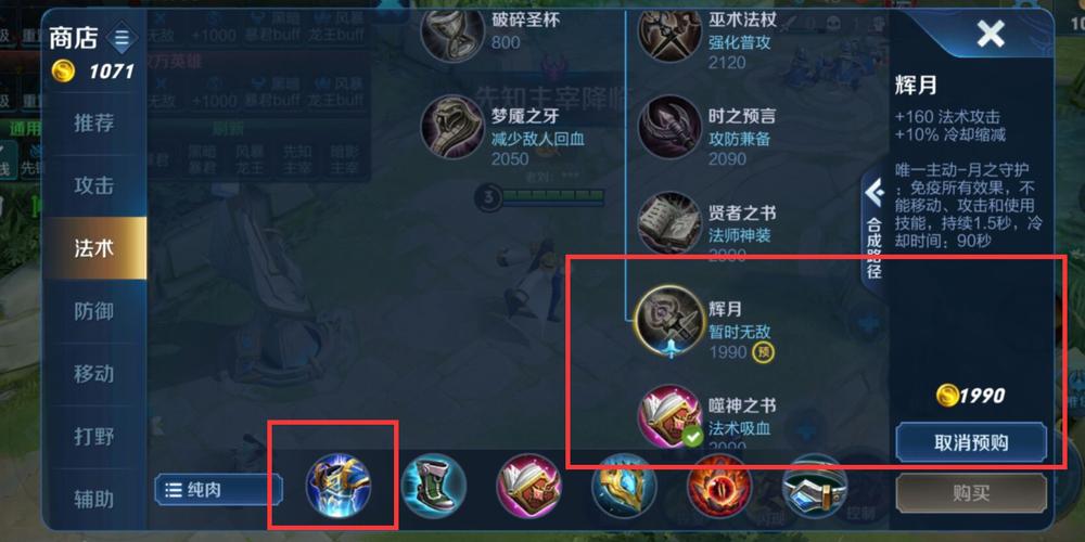 王者荣耀一秒换装设置