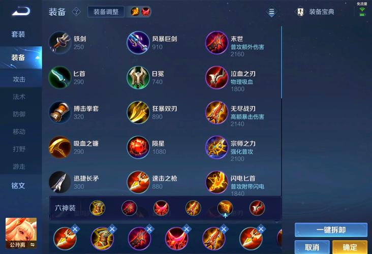 王者秒换装怎么做到的?