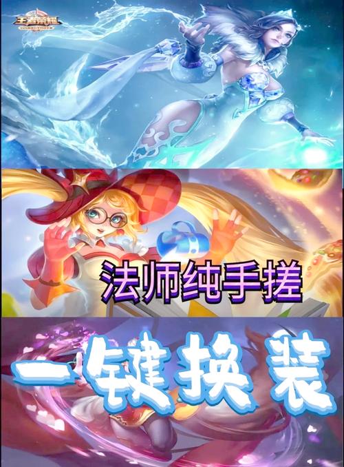 王者荣耀怎么快速换装