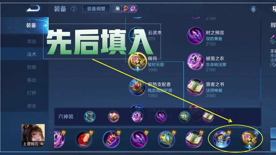 王者荣耀秒换装备技巧复活甲