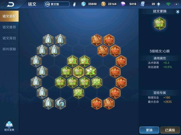 王者荣耀辅助通用铭文怎么搭配