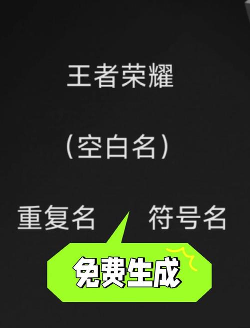 王者荣耀空白昵称()可复制