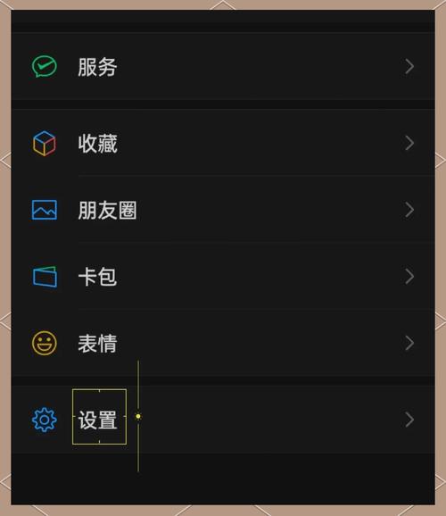 王者荣耀怎么拉黑微信好友