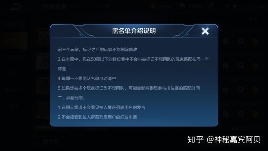 王者荣耀好友未添加如何拉黑?如何直接拉黑未添加好友?