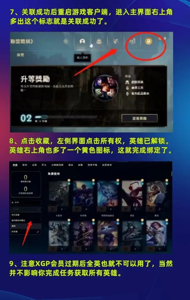 LOL怎么解锁英雄