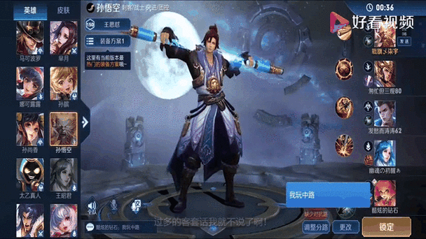 王者荣耀祈愿抽奖揭秘:至尊宝皮肤的真实获取成本