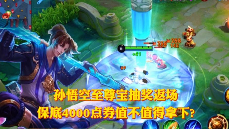 王者荣耀孙悟空至尊宝怎么领取