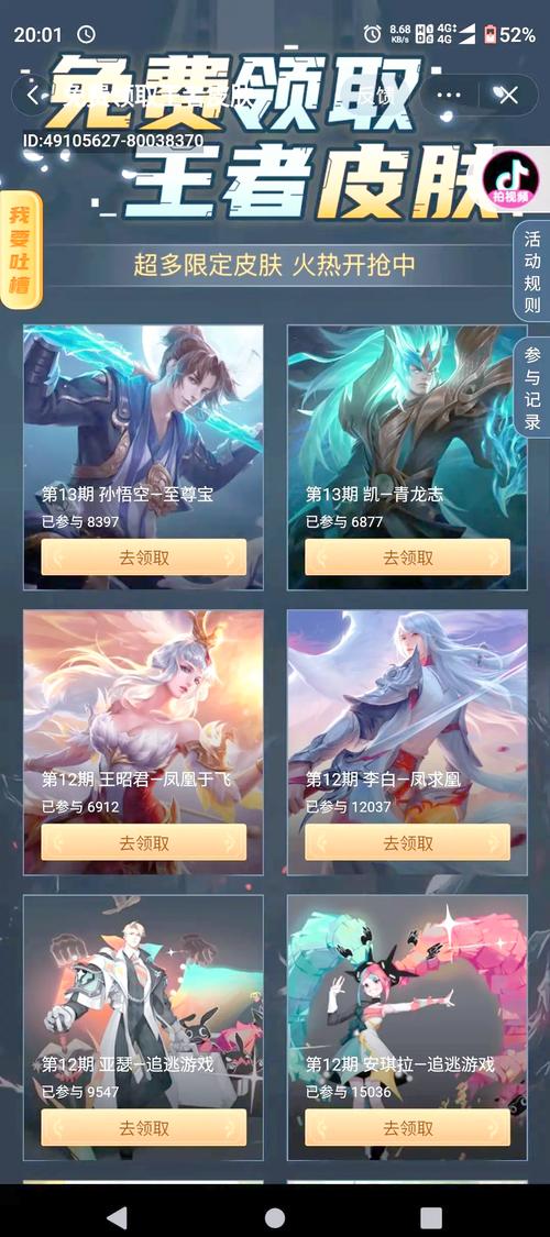 王者荣耀不花钱怎么获得至尊宝?如何免费兑换?