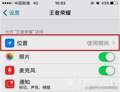 王者怎么关定位