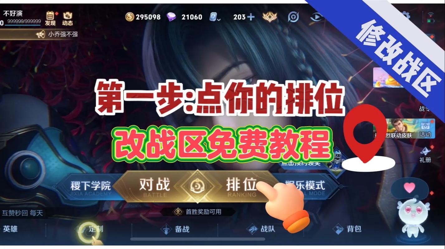 王者荣耀关闭定位在哪里设置