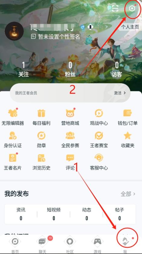 王者荣耀地理位置怎么关