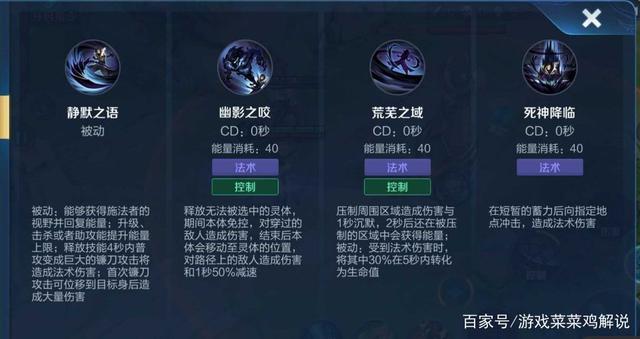 王者荣耀李白攻略