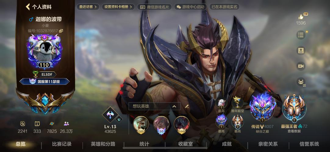 lol手游内测资格申请地址