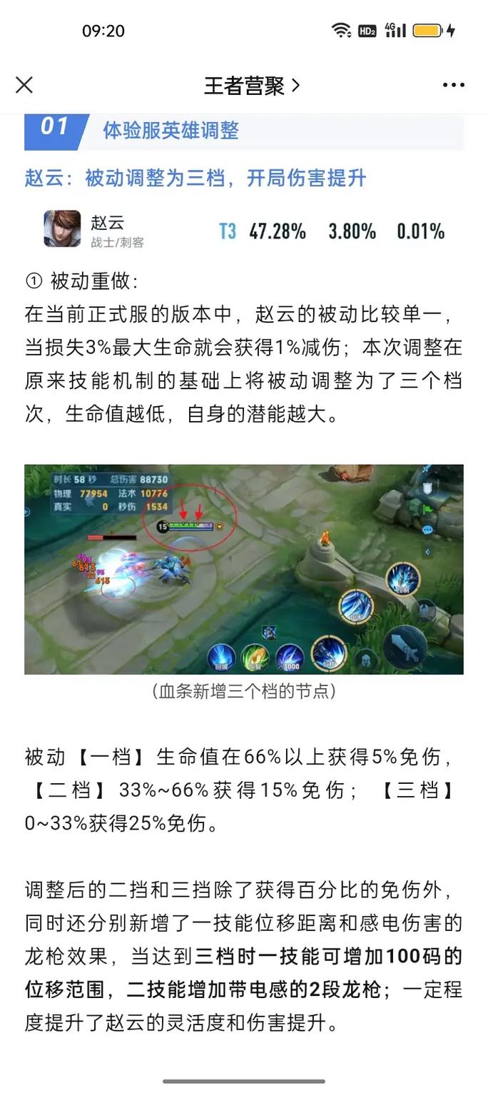 王者荣耀赵云的玩法攻略-赵云这个英雄到底应该怎么玩