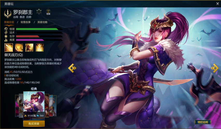 英雄联盟最便宜的英雄有哪些