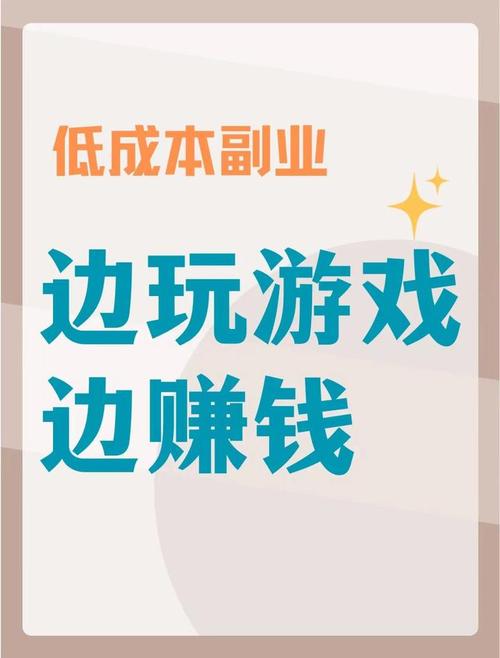 游戏代练项目,做中介也能月入过万