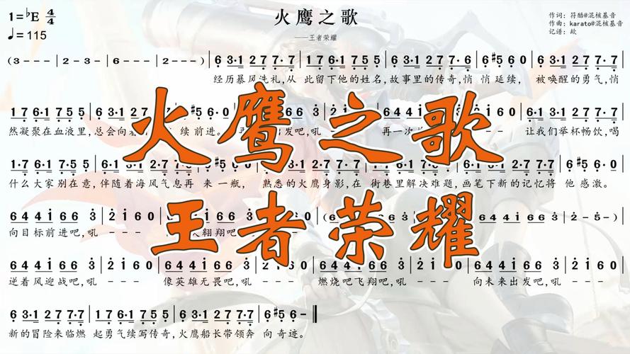 王者荣耀歌曲有哪些?曲名是啥?