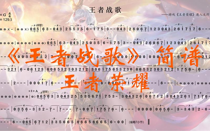 王者荣耀最火歌曲有哪些?这些歌名叫什么?