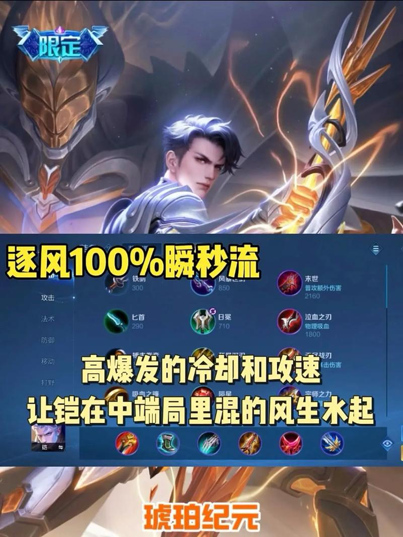 王者荣耀如何玩凯?