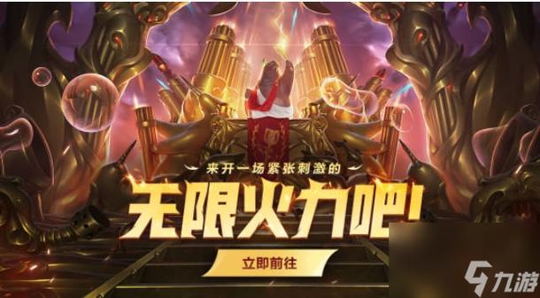 无限火力皇子怎么出装