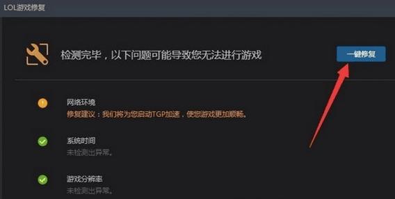 英雄联盟没声音|LOL进入游戏没有声音的解决方法