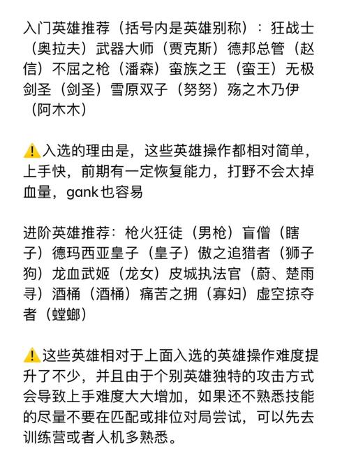 英雄联盟比赛中打野位置的训练方法有哪些?