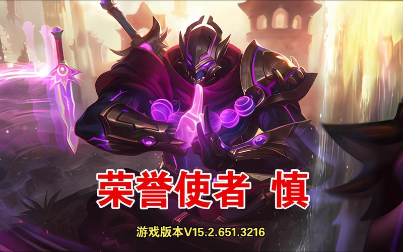 英雄联盟慎哪个皮肤好而且有特效?值得入手费用又廉价