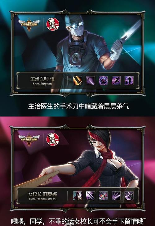 英雄联盟主治医师慎多少钱?