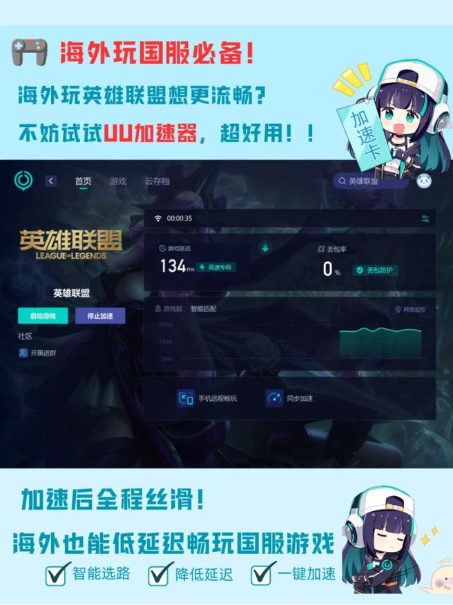 英雄联盟手游欧服怎么下来玩呢?