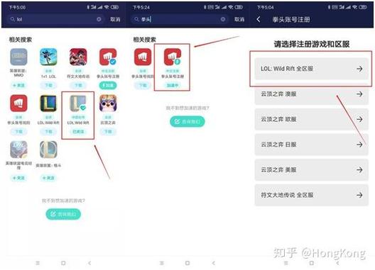 英雄联盟手游版怎么注册