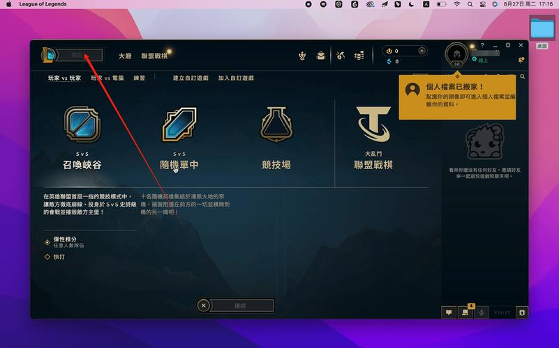 英雄联盟下载安装包在哪个文件夹